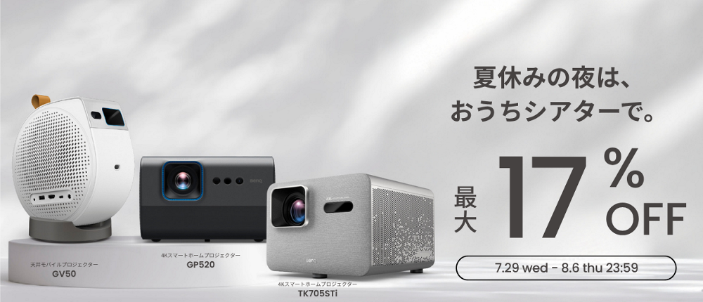 プロジェクター | ベンキュージャパン
